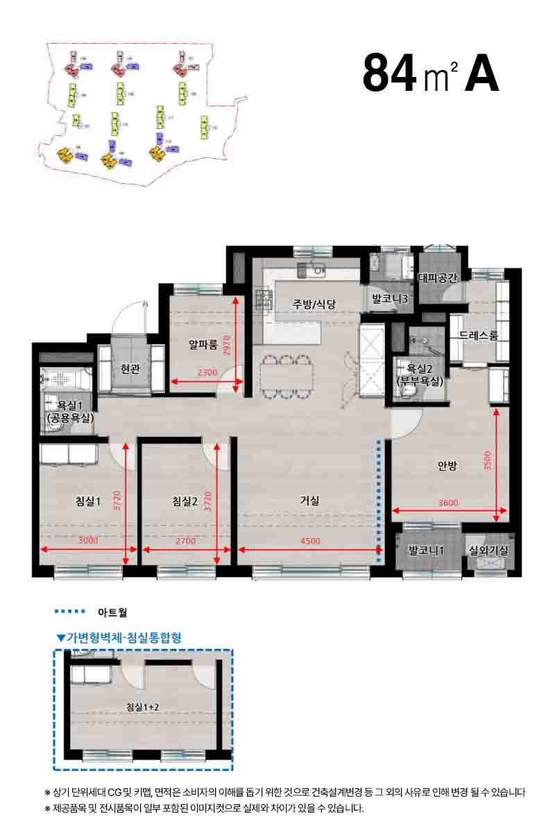 84A 평면도 Mobile