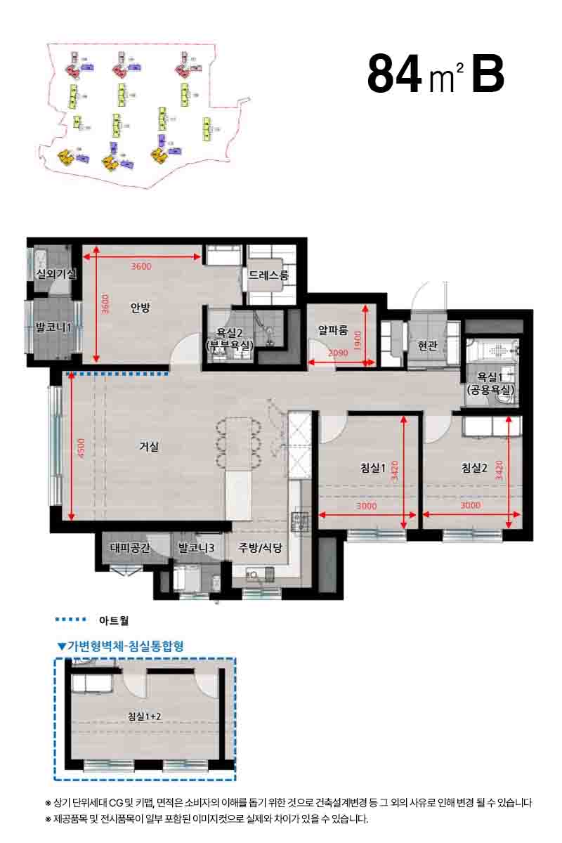 84B 평면도 Mobile