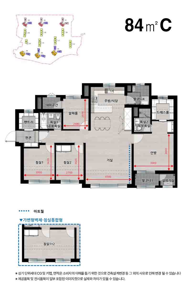 84C 평면도 Mobile