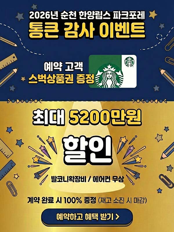 계약금 0원 혜택 안내